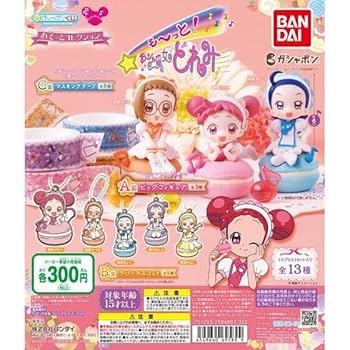 Amazon.co.jp: もっと おジャ魔女どれみ あそーとコレクション 5